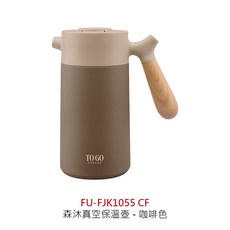 森沐真空保溫壺 木柄不鏽鋼真空保溫茶壺 大容量保溫瓶, 1個, 森沐真空保溫壺1.4L【咖啡色】