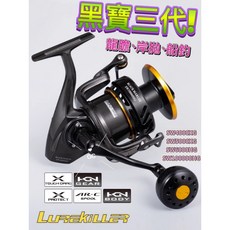 廣成釣具 黑寶三代 龍膽捲線器 35KG超強剎車力 龍膽石斑/大物捲/岸拋適用, 加購龍膽母線橘色18號+跳線鈴鐺+跳線圈