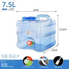 워터저그디스펜서 캠핑 물통 수도꼭지 장착 휴대용 대용량, 1개, 7.5l 특허형 구멍+브러시