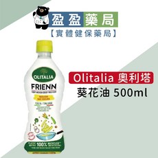 Olitalia 奧利塔 高溫葵花油 盈盈藥局藥師團隊推薦, 1個, 500ml