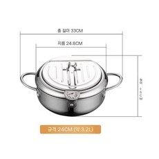 소형 가정용 튀김기 스텐 냄비 핫도그 업소용 인덕션 감자 캠핑, 24CM 튀김기 304 스테인리스