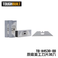 TOUGHBUILT 五合一多功能美工刀, 1個, TB-H4S30-80【原廠刀片30片】