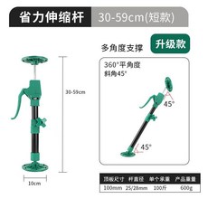 吊櫃伸縮桿支撐桿，吊櫃安裝頂桿，衛浴支撐器，可調節石膏板木工伸縮桿