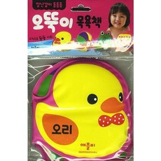 [애플비] 장난감이 동동동 (오뚝이 목욕책) [따뜻한책방]