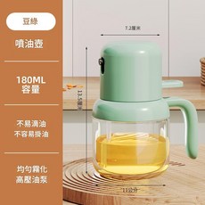霧化噴油壺，一按控油，無鉛玻璃，食品級PP，空氣炸鍋專屬，健康低脂烹飪神器，台灣出貨, 綠色, 1個