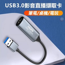 遊戲網路直播專用USB3.0高畫質4K影音擷取卡擷取線，遊戲直播最佳選擇, 單個入, 單個入