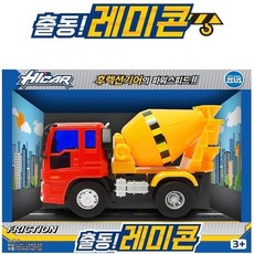 기타 제우스하이카출동레미콘, 하이카 출동 레미콘, 단품