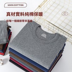 俞兆林純棉薄款保暖內衣套裝男士春秋線衣線褲全棉毛衫秋衣秋褲冬