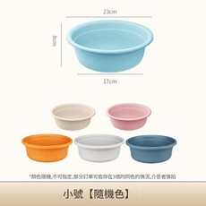 加厚彩色多用盆, 超厚 小號 - 隨機色 活動中, 1個