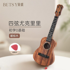 BETSY 貝琪 六弦尤克里里 初學0基礎 暖棕木, 暖木棕四絃, 1套