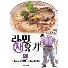 라면 재유기 9