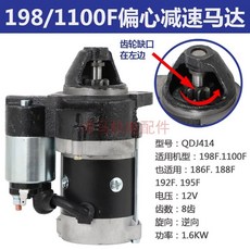 스타트모터 디젤 엔진 스타터 시동 경운기 도로절단기 발전기 공냉식 1.2KW, J. 편심 감속 모터, 3박스