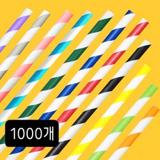 빌리에코 사선 종이빨대 1000개, 10개, 100개입