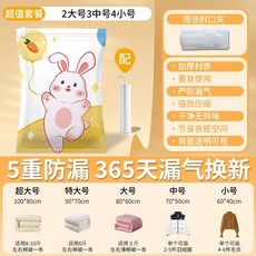 真空壓縮袋 換季衣物棉被收納整理袋, 1個, 行李箱推薦 2大3中4小 送手泵,365天內漏氣包賠