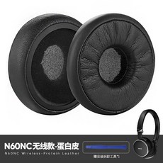 适用AKG N60NC Wireless有线无线耳机套配件耳罩海绵垫耳麦替换, 1個, 黑色一对【无线款】 赠安装工具*1