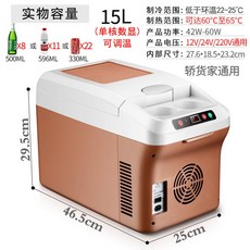 캠핑용 차량용 냉장고 차박 냉온장고 이동식 카투어, 15L 미니밴 패밀리 디지털 디스플레이, 15L