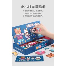 動物換裝秀磁性拼圖 木製拼圖玩具 家家酒玩具 女孩換裝拼圖 女孩玩具 生日禮物, 1個