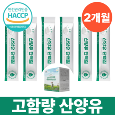 산양유 초유단백질 스틱 분말100% 식약청 인정 HACCP, 1박스, 60회분
