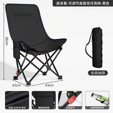 戶外摺疊椅 露營月亮椅 便攜靠背椅 坐睡兩用 沙灘休閒椅 燒烤椅 輕量收納 舒適坐墊 可調節 戶外傢俱+輕奢黑【高背一刀切】+默認尺碼, 1件, 輕奢黑【高背一刀切】:默認尺碼