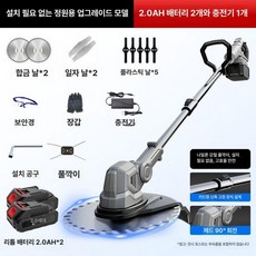 Mori 전기예초기 충전식 잔디깍기 60V 21V 벌초, 2.0AH 2개 1개, 1개, 기본 색상