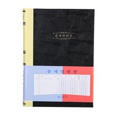 장부A4(200P/총계), 1