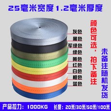 고강도 브레이크 플랫 벨트 카트 바닥 Flat 인치 탄력바 밴드 오토바이에 신강, 25mm 폭 1 2mm 두께 100m, 1개