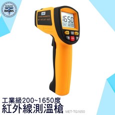 SEAT MET-TG1650 工業級紅外線測溫槍 測溫範圍 200~1650°C, 1個