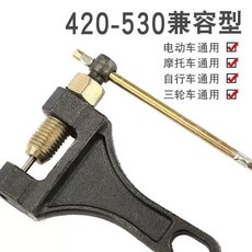 체인 분해기 체인풀러, 1개