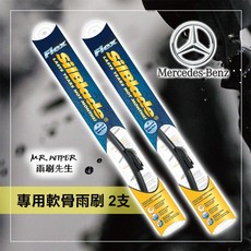 SilBlade 賓士 M-Benz GLC專用超撥水矽膠軟骨雨刷 (PIAA等級 跳動剋星), GLC 15-22年｜軟骨K 22+22, GLC 15-22年