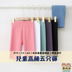 【點悅家】兒童五分鯊魚褲 - 夏季薄款高腰緊身運動短褲瑜珈褲 - 男童女童適用