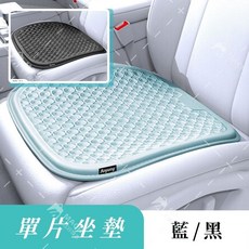 汽車涼感坐墊：冰絲透氣汽車椅墊，涼感舒適，四季通用, 1個, 坐墊,經典黑