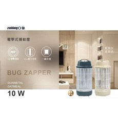 日象 ZS-M10OC ZS-M10G 10W 電擊式滅蚊燈 捕蚊燈 台灣製造