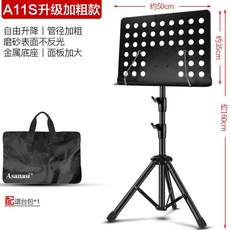 휴대용 접이식 튼튼한 보면대 악보 스탠드, 볼드한 스타일 가방