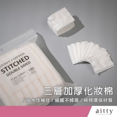 艾緹aitty 三層加厚化妝棉, 1個