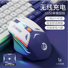 G550雙模無線藍牙滑鼠，三檔DPI可調，輕音舒適按鍵，升級遊戲六鍵，附贈機甲滑鼠墊, 機甲藍『2.4G無線單模』充電版◆遊戲芯片/靜音按鍵/三檔DPI+機甲鼠標墊, 550機甲