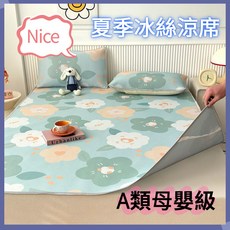 2025新款夏季涼席 冰絲空調席 A類母嬰級 可機洗床單席子, 1個, 愛心小熊【三明治涼席】涼而不冰,【90x200cm】一张涼席+一個枕套