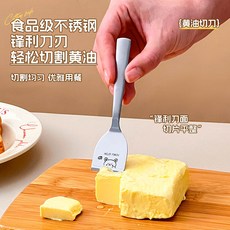 食品級不銹鋼日式黃油刀 鋒利刀刃 切割刀 芝士奶酪切塊刀 黃油塗抹刀 直角剷 烘焙工具, 1個, 本色-范范兔,無