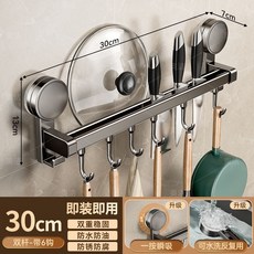 廚房免打孔吸盤置物架掛桿 雙桿升級款刀架廚具收納架, 1個, 雙桿陞級款 可插刀+雙重吸附+強悍承重, 加厚50cm掛架 +10可移動掛鈎
