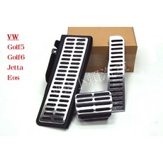 VAG小賴汽車 K02 Golf 5/6 Jetta Eos 金屬踏板組 油門 煞車 休息 全新