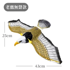 懸掛式老鷹逗貓玩具, 黃灰老鷹【無聲】, 1個