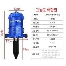 비례 희석 펌프 자동 도징 버블 폼 디스펜서 세차장, B. 고농도 비율 버전, 1개