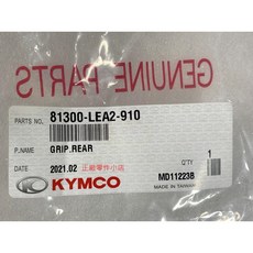 KYMCO 光陽 MANY 110 LEA2 後架, 1個