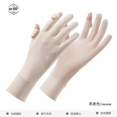 防曬冰絲加長手套 女款 透氣防紫外線 戶外夏季自行車薄款翻指手套