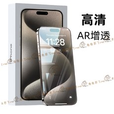 Rabbit Technolog 適用iPhone17保護貼 鋼化膜 護眼抗藍光防眩玻璃貼, 透明高清版,17Promax=16Promax, 1個