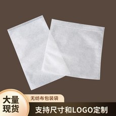無紡布平口袋防塵袋信封袋衣服打包袋, 1個