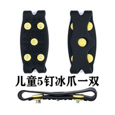 登山鞋套 戶外冰面止滑防滑