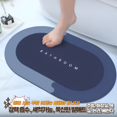 다용도 주방매트 흡수력 좋은 소재, 블루, 1개