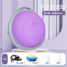 波速球半圓平衡健身瑜伽球半球核心訓練普拉提波比球bosu家用器材, 1個, 1g, 紫色48cm拉繩:如圖