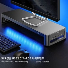 모니터받침대 높이조절 USB충전 원목 와이드형 수납 선반 데스크 워크스테이션, colored 조명 단일 계층 표준 길이  USB2.0