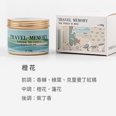 TRAVEL MEMORY 旅行插畫系列 香氛大豆蠟燭 4入禮盒組, 橙花